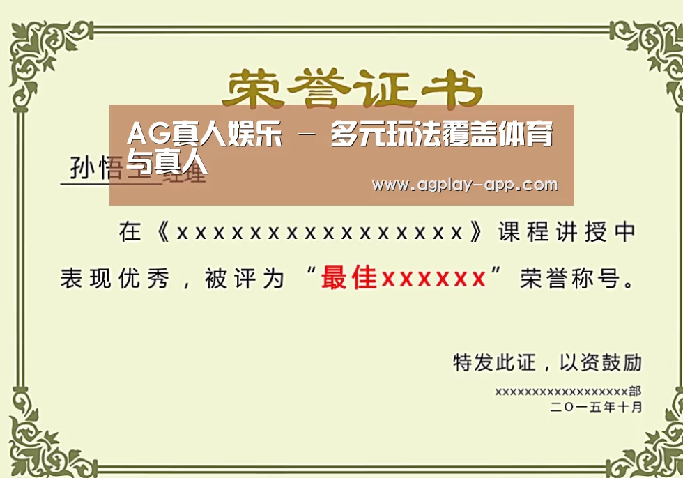 荣誉证书一