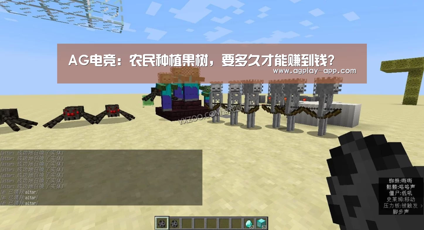 AG电竞:农民种植果树,要多久才能赚到钱?(图2) AG娱乐