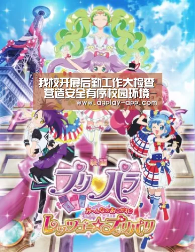 我校开展后勤工作大检查 营造安全有序校园环境-AG国际厅(图1) AG电竞