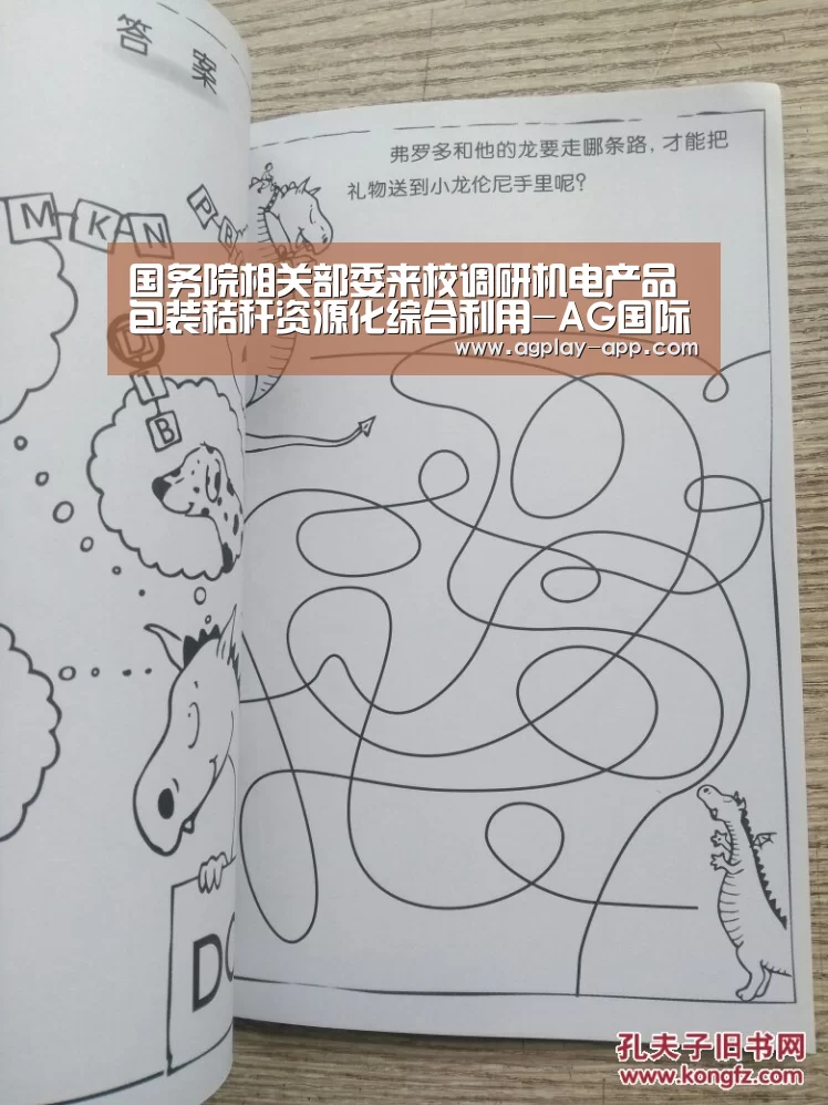 国务院相关部委来校调研机电产品包装秸秆资源化综合利用-AG国际厅(图1) AG娱乐