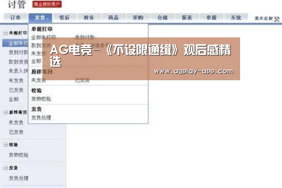 AG电竞-《不设限通缉》观后感精选(图1) AG官方