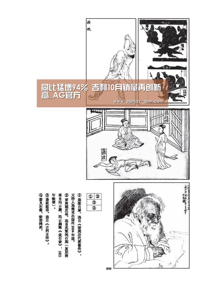 同比猛增94% 吉利10月销量再创新高_AG官方(图2) AG国际厅