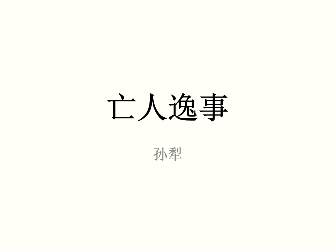 生态中国·海岱齐鲁钟神秀“AG电竞”(图4) AG娱乐