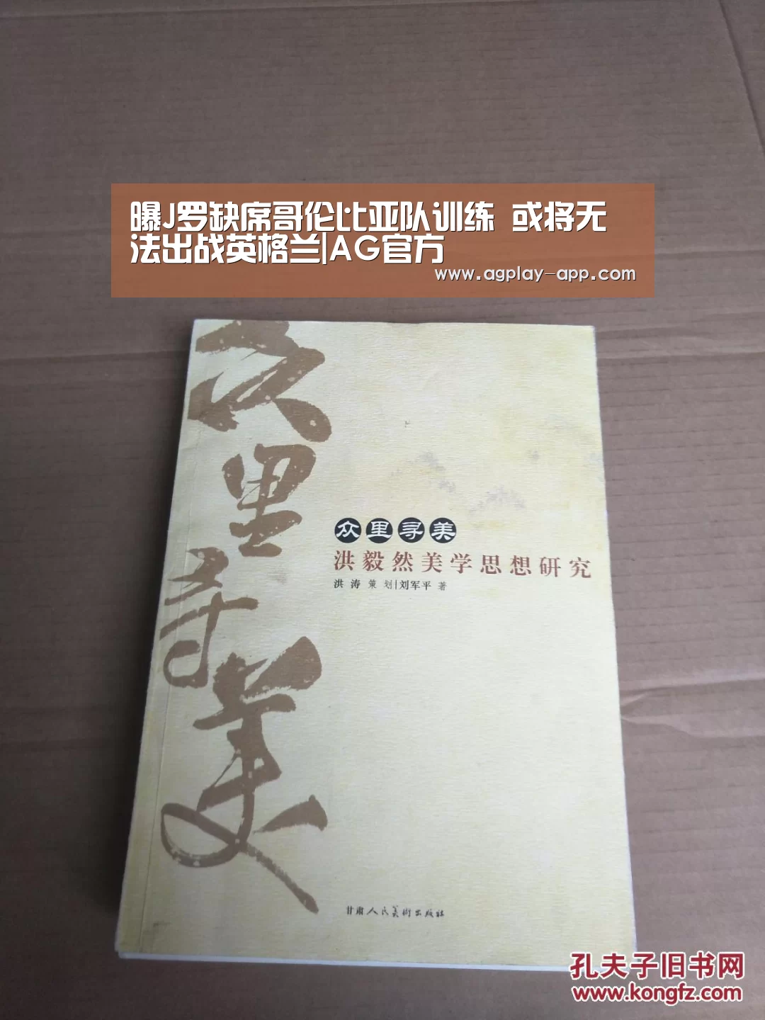 曝J罗缺席哥伦比亚队训练 或将无法出战英格兰|AG官方(图3) AG电竞