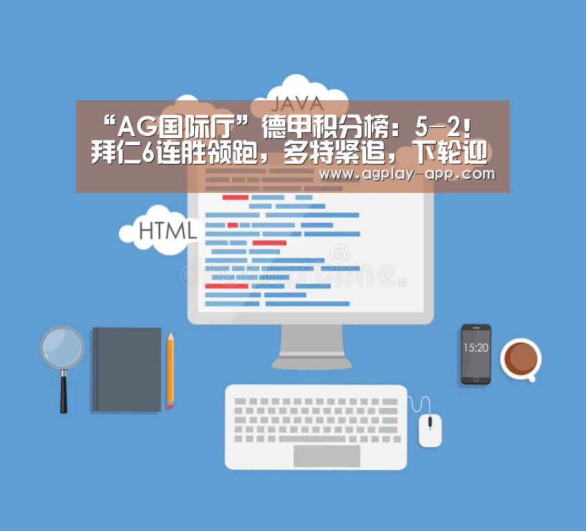 AG电竞
