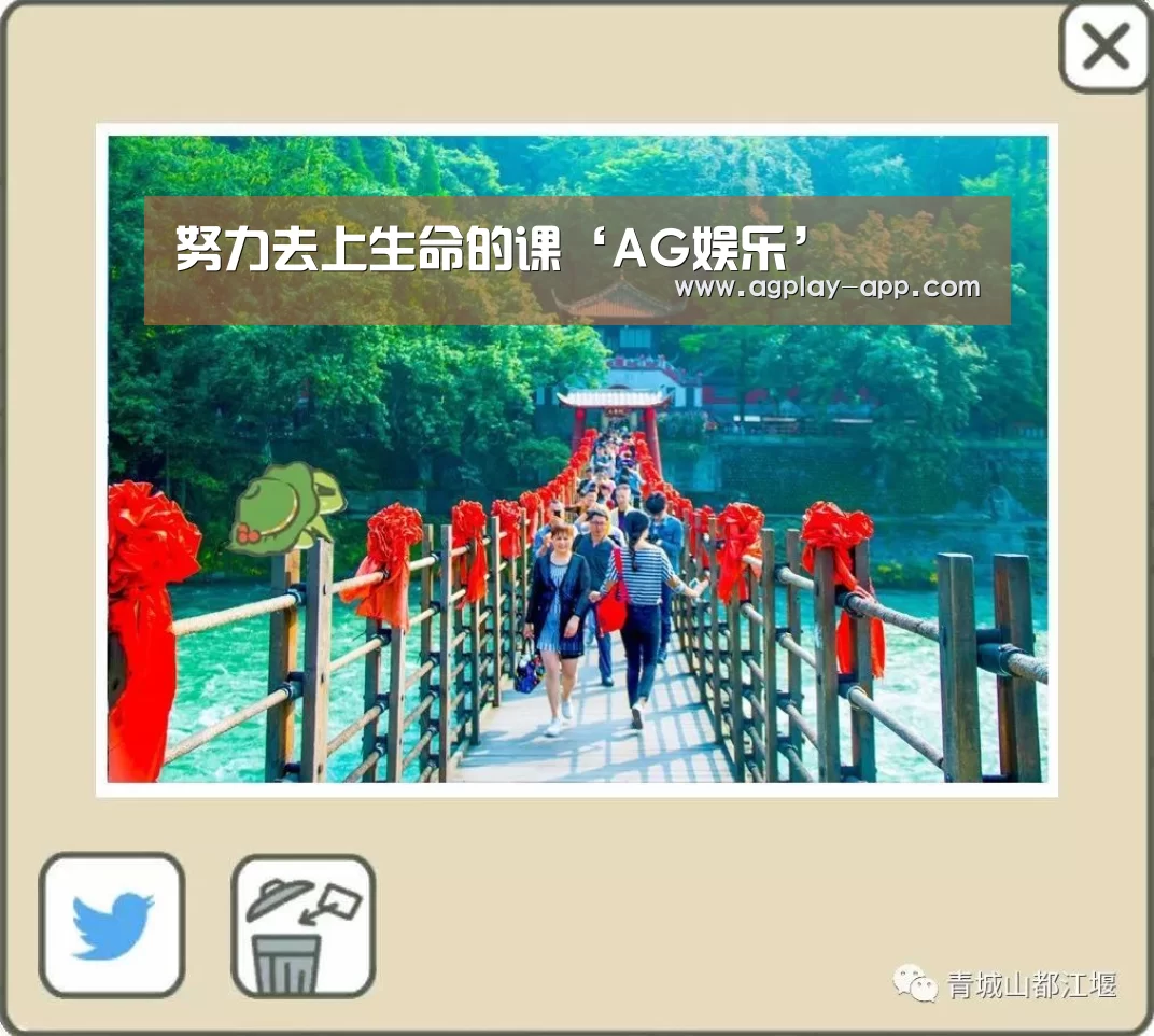 努力去上生命的课‘AG娱乐’