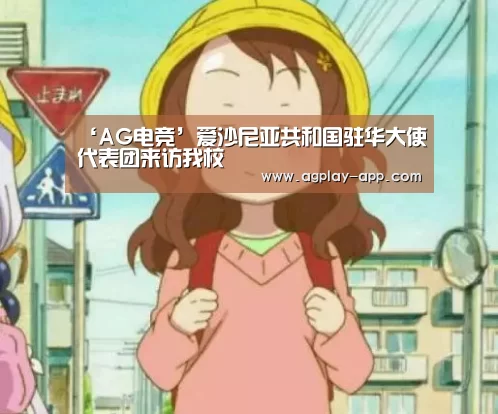 AG电竞
