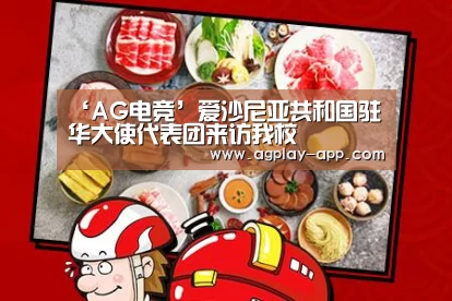 AG娱乐